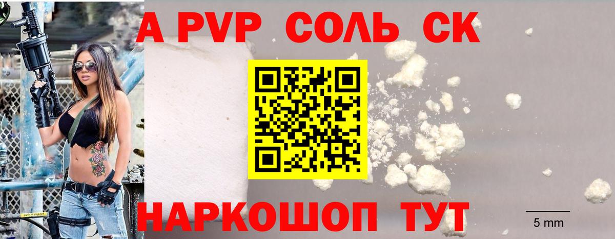 Лянтор  A PVP VHQ  как найти закладки  Alpha PVP Crystall  Alpha PVP кристаллы  Вход с VPN 