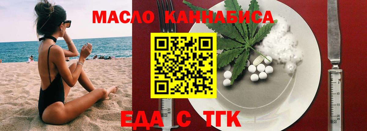 Лянтор  Печенье с ТГК конопля  Вход с VPN 