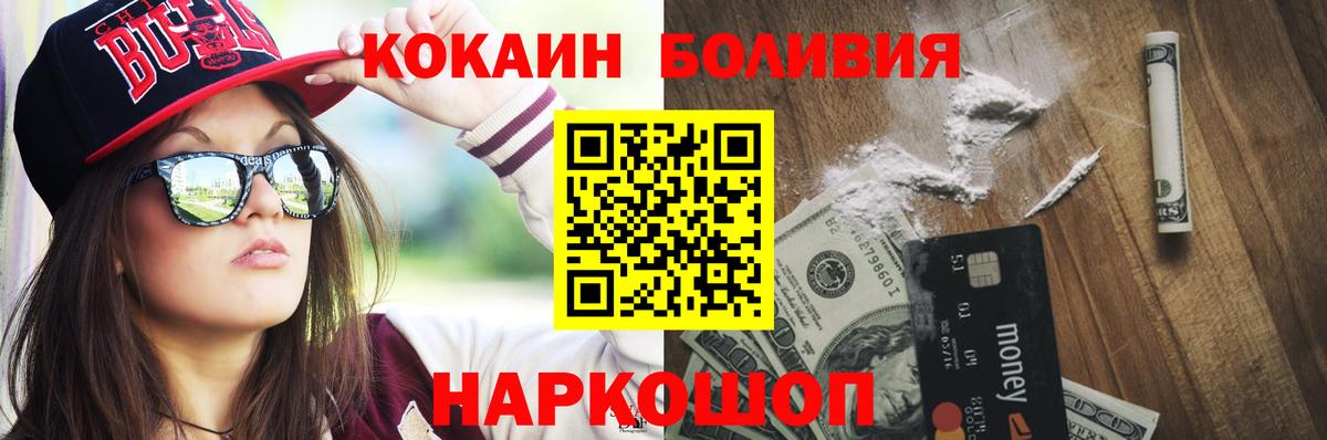 КОКАИН Эквадор Лянтор