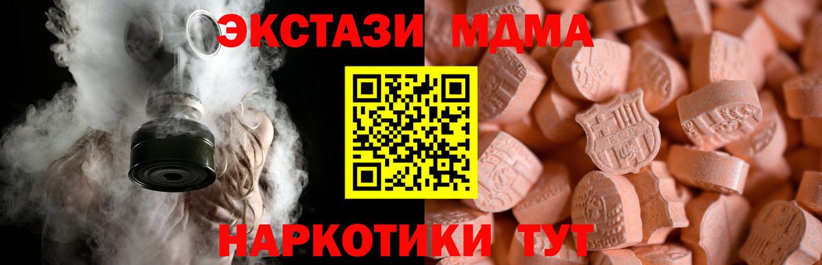 Ecstasy VHQ  ЭКСТАЗИ 280 MDMA  Ecstasy  Лянтор  shop какой сайт  Вход с VPN 