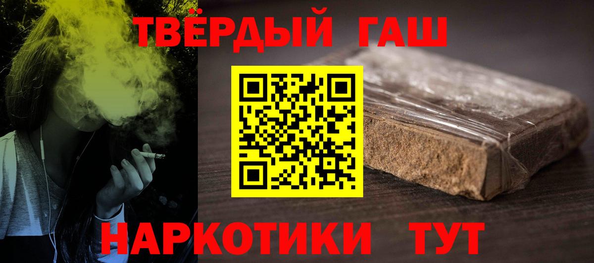Гашиш  Вход с VPN  Лянтор  ГАШ hashish  Гашиш гашик 