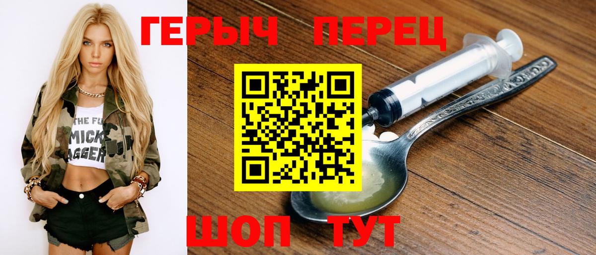 Лянтор  ГЕРОИН Heroin  Вход с VPN 