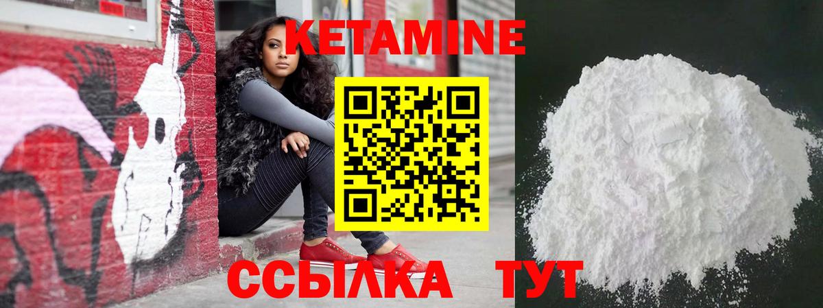 Лянтор  Кетамин VHQ  Вход с VPN 