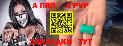 apvp Ирбит