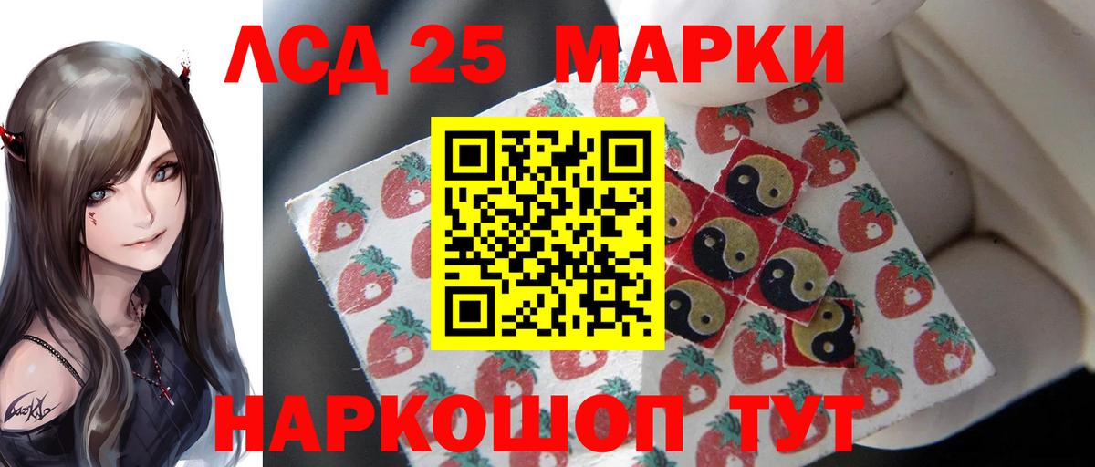 Лсд 25 экстази кислота  Лсд 25 экстази ecstasy  Лсд 25 экстази  Лянтор  blacksprut ссылка  Вход с VPN 