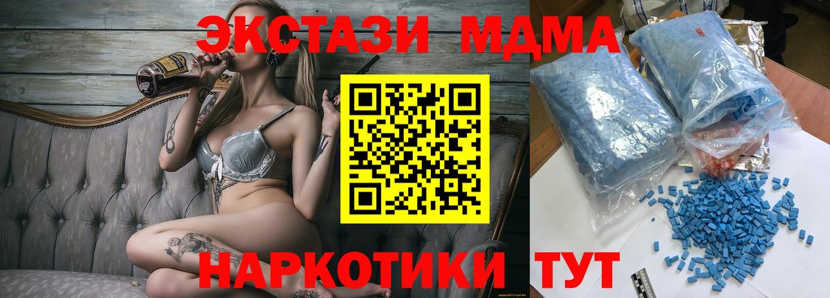 Лянтор  MDMA VHQ  МДМА  Вход с VPN  МДМА crystal 
