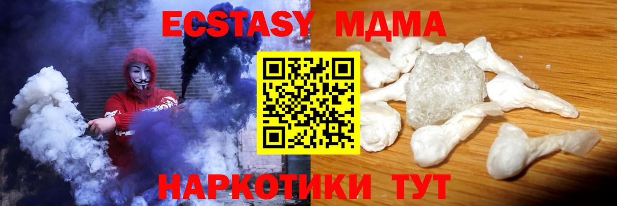 MDMA молли Лянтор