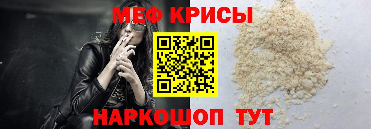 Лянтор  МЯУ-МЯУ  Меф мука  Вход с VPN  Меф мука  Меф 