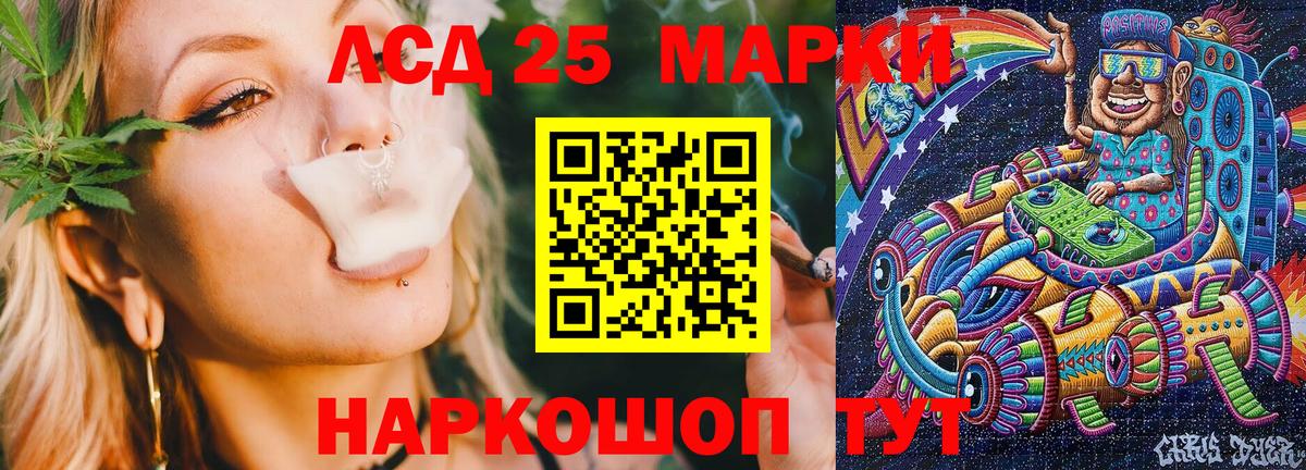 Марки 25I-NBOMe 1,8мг  Вход с VPN  Марки 25I-NBOMe 1,8мг  Лянтор 