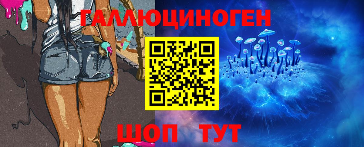 Лянтор  Псилоцибиновые грибы GOLDEN TEACHER  Вход с VPN 